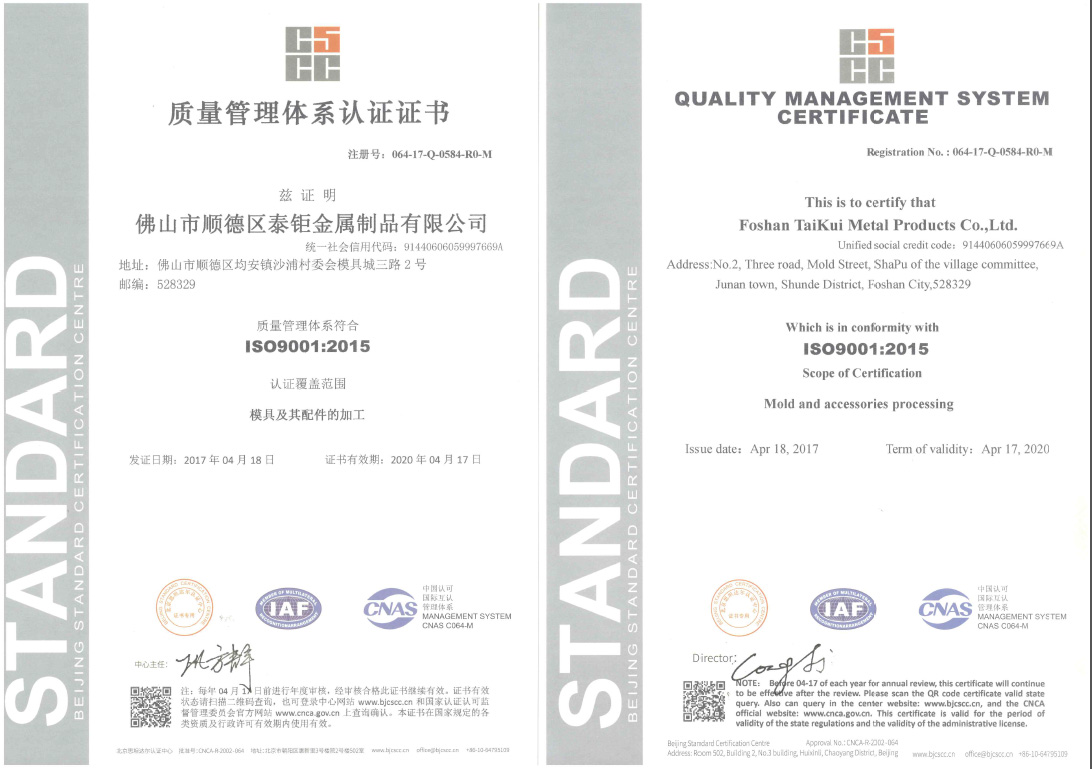 质量管理体系认证